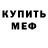 МЕТАДОН кристалл Francis S.