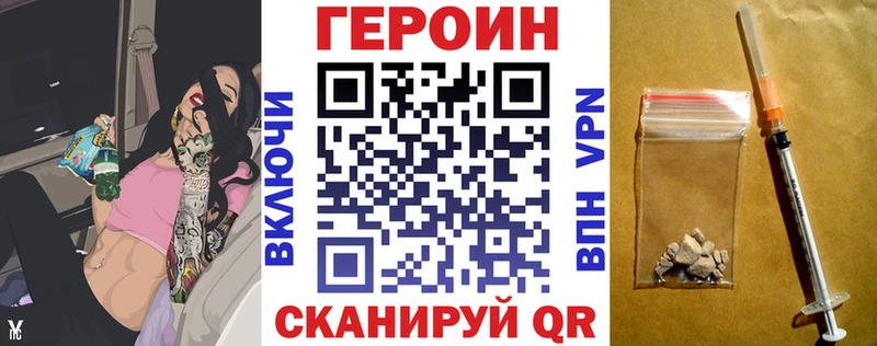 Героин VHQ  Чита 