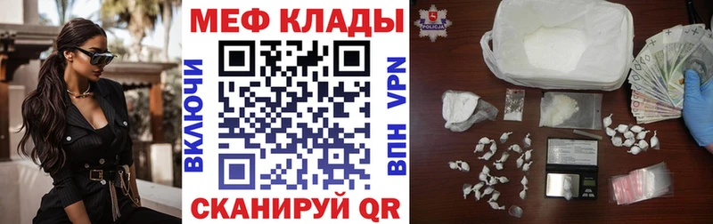 купить наркотики цена  Чита  МЕФ VHQ 